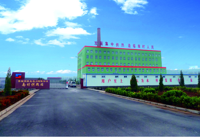 恒光南村供热分公司